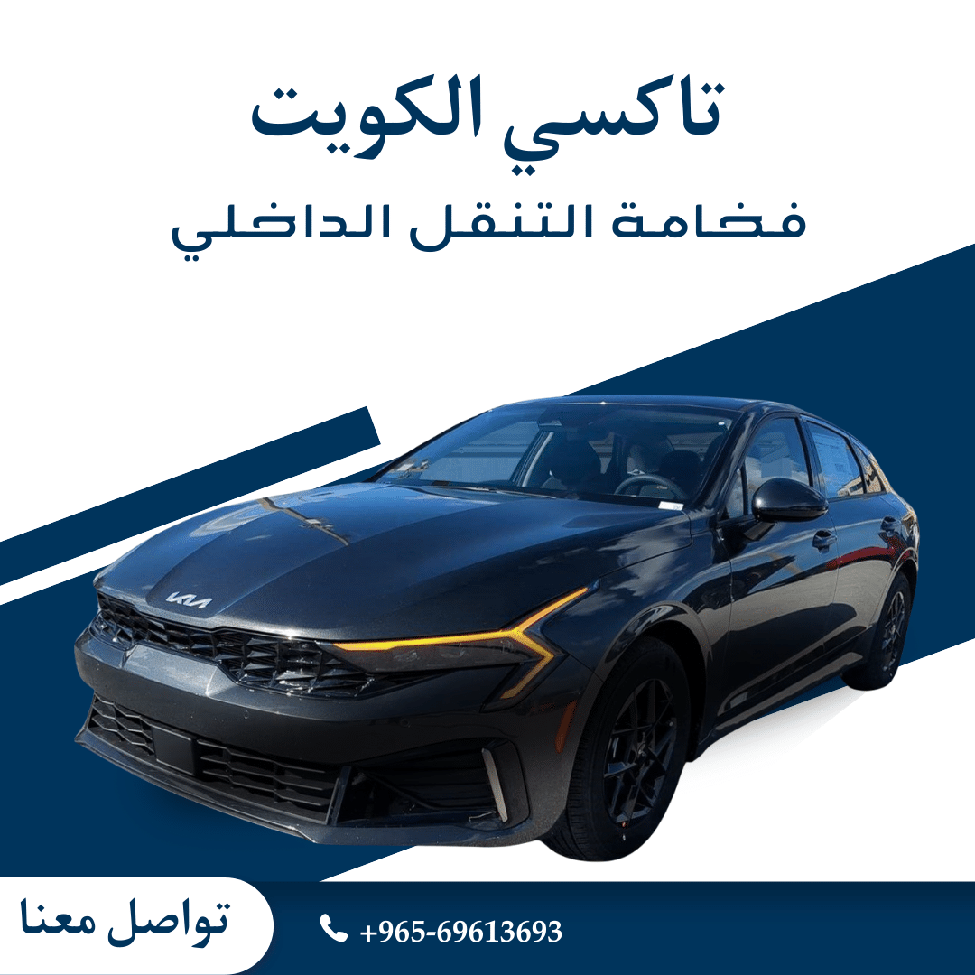 تكسي السلام 1 تكسي السلام