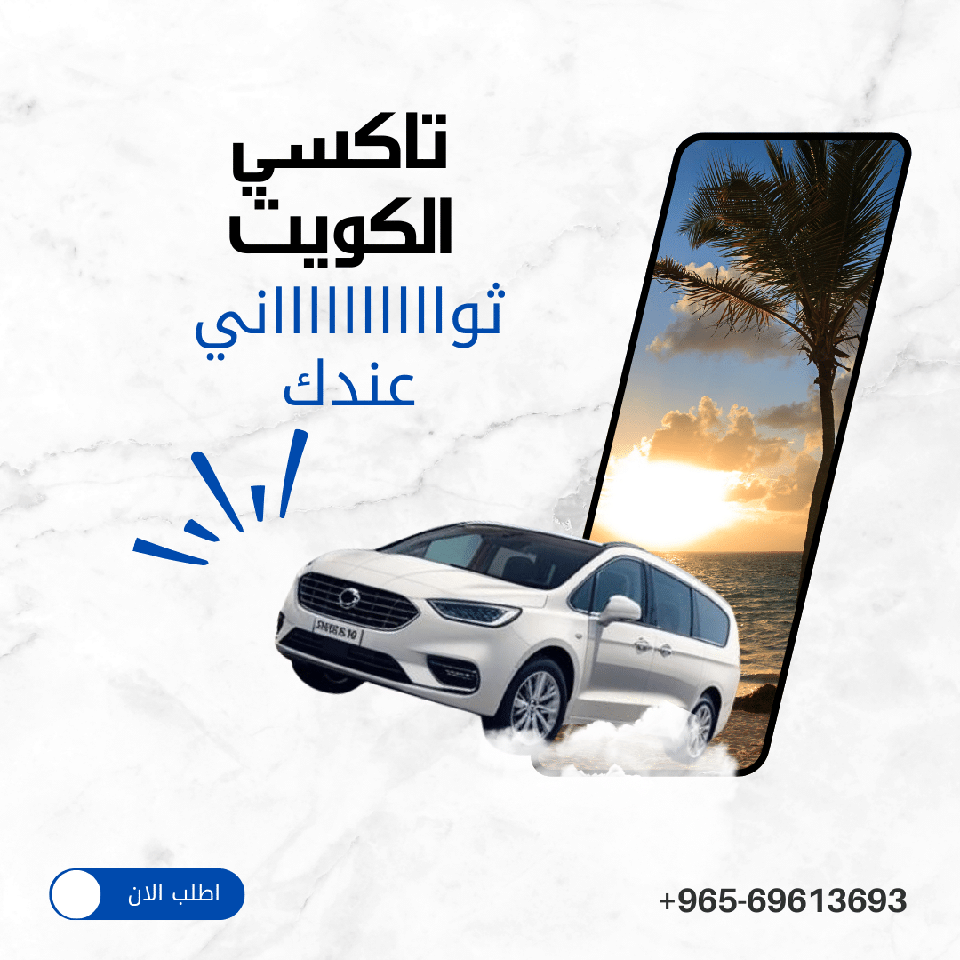 تاكسي الشهداء 1 تاكسي الشهداء