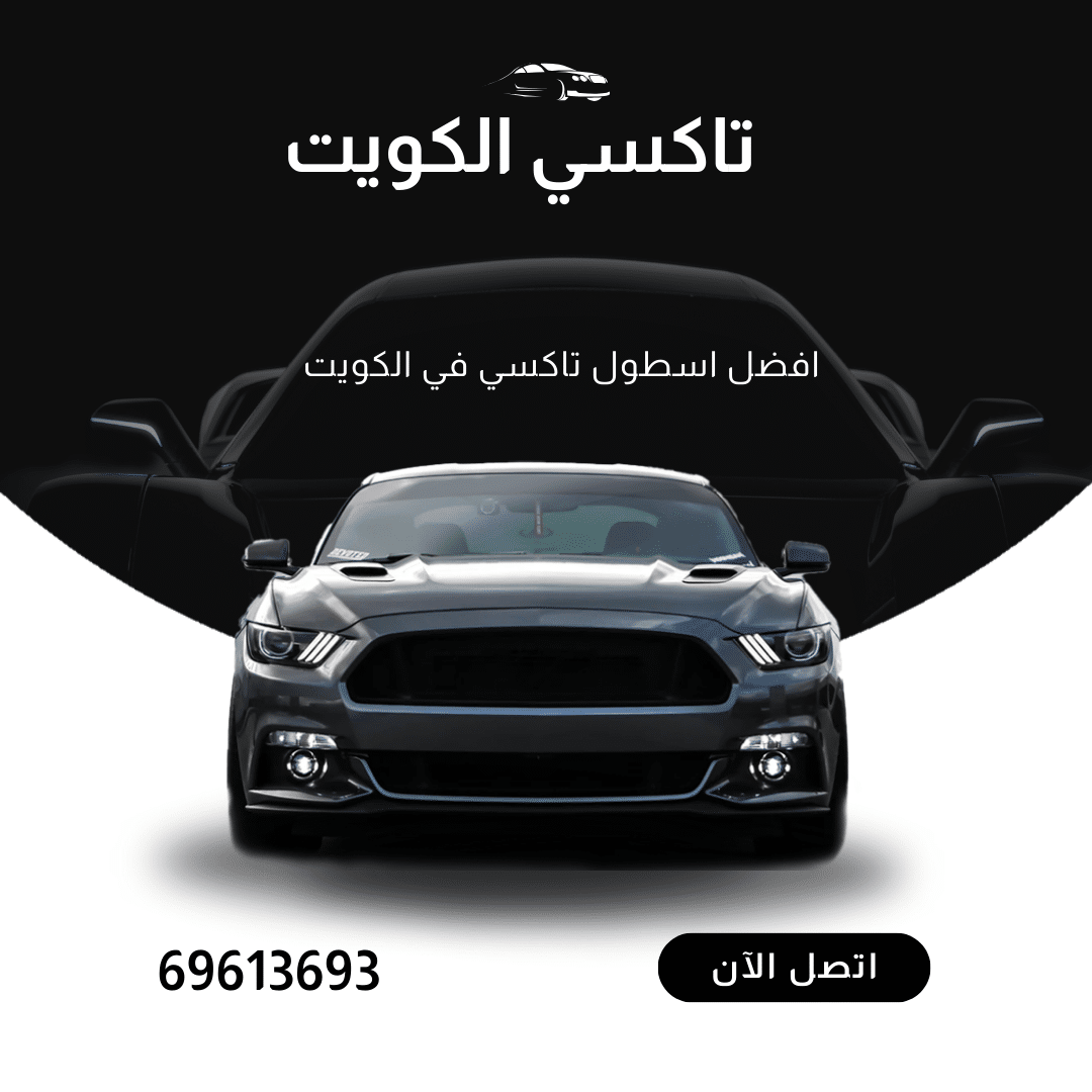 تاكسي القيروان 1 تاكسي القيروان