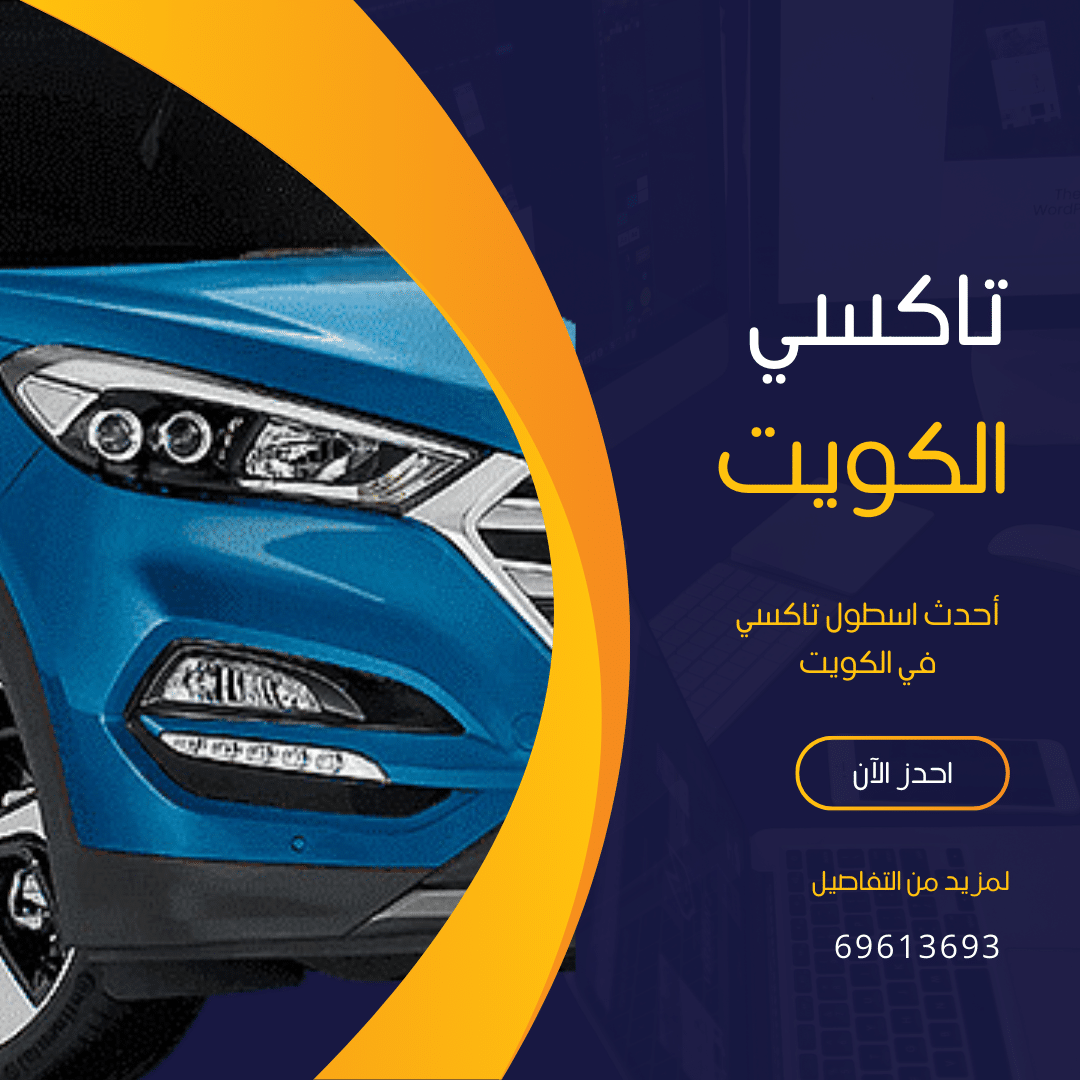 تاكسي غرناطه 1 تاكسي غرناطة