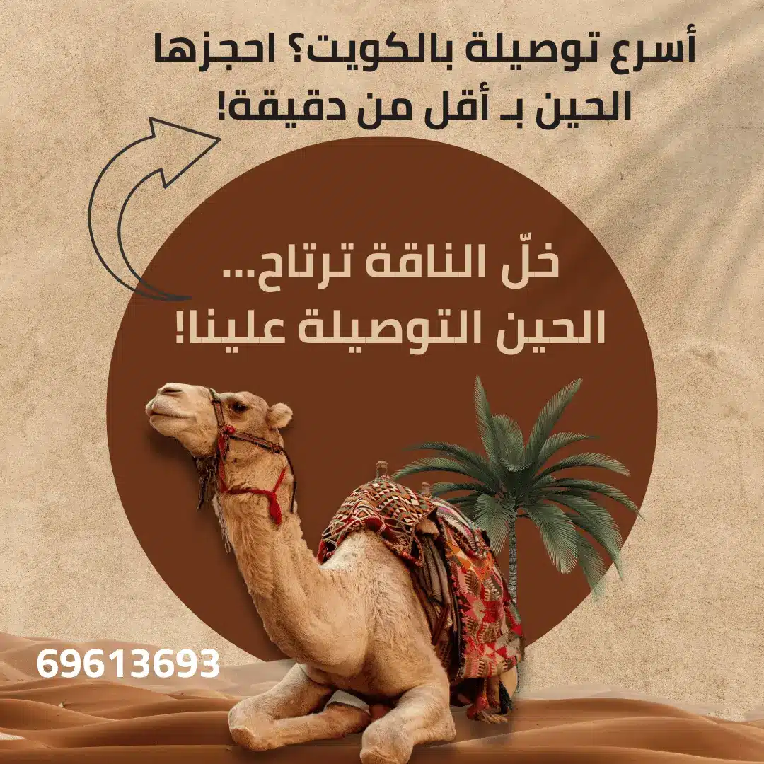 تاكسي الكويت
