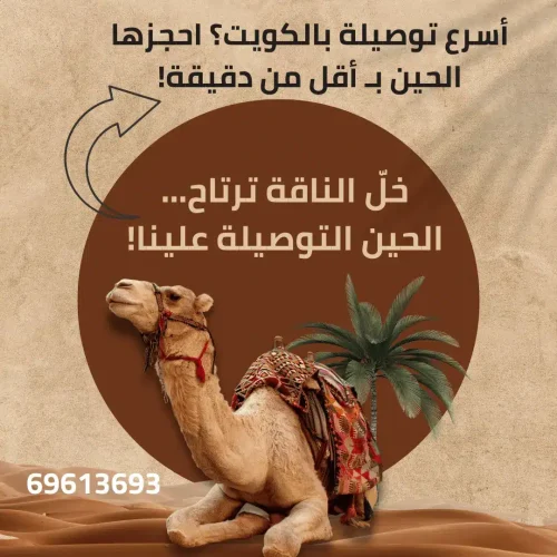 تاكسي الكويت