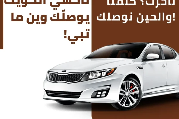 تاكسي الكويت متوفر 24 ساعة داخل جميع المناطق